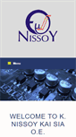 Mobile Screenshot of nissoy.com